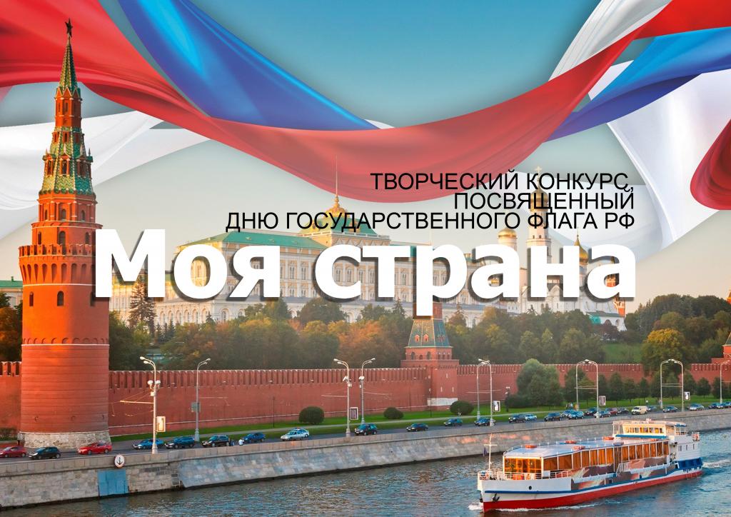 В Уральском филиале Минтранса России подведены итоги патриотического конкурса «Моя страна»